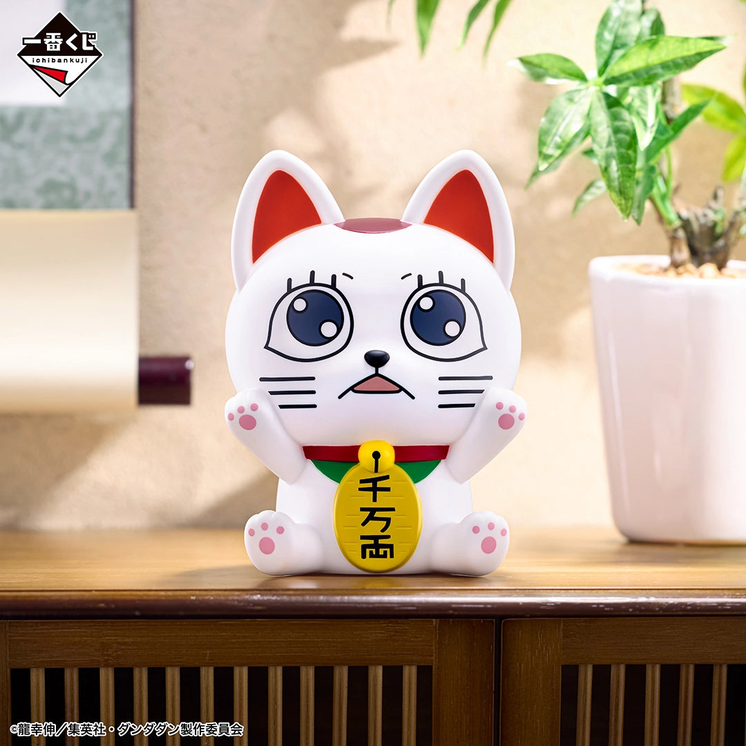 Figurine Tirelire Turbo Baba (C) Ichiban Kuji Dandadan Music Room Arc