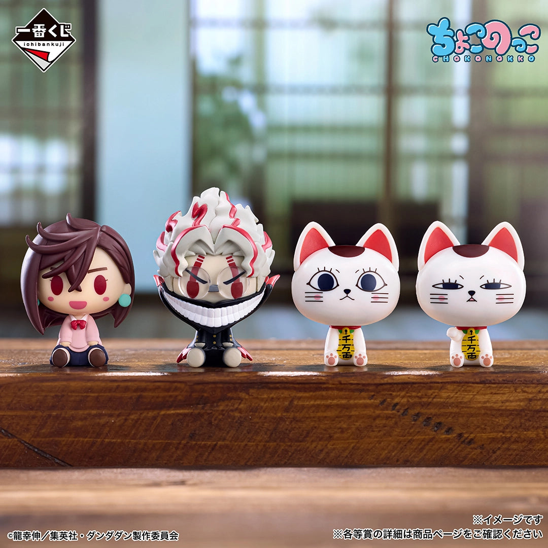 Figurine Dandadan Chokonokko (D) Ichiban Kuji Dandadan Music Room Arc Set Complet