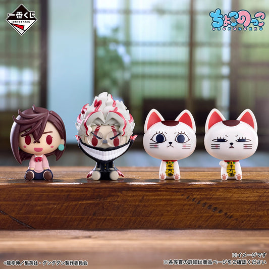 Figurine Dandadan Chokonokko (D) Ichiban Kuji Dandadan Music Room Arc Set Complet