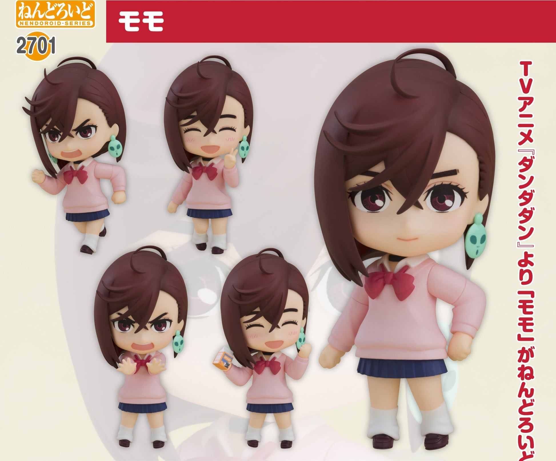 Figurine Momo Ayase Nendoroid Dandadan