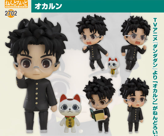 Figurine Okarun Nendoroid Dandadan