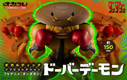 Figurine Dover Demon Soft Vinyl Dandadan