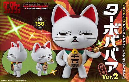 Figurine Turbo Baba Makineko Ver. Vol.02 Soft Vinyl Dandadan