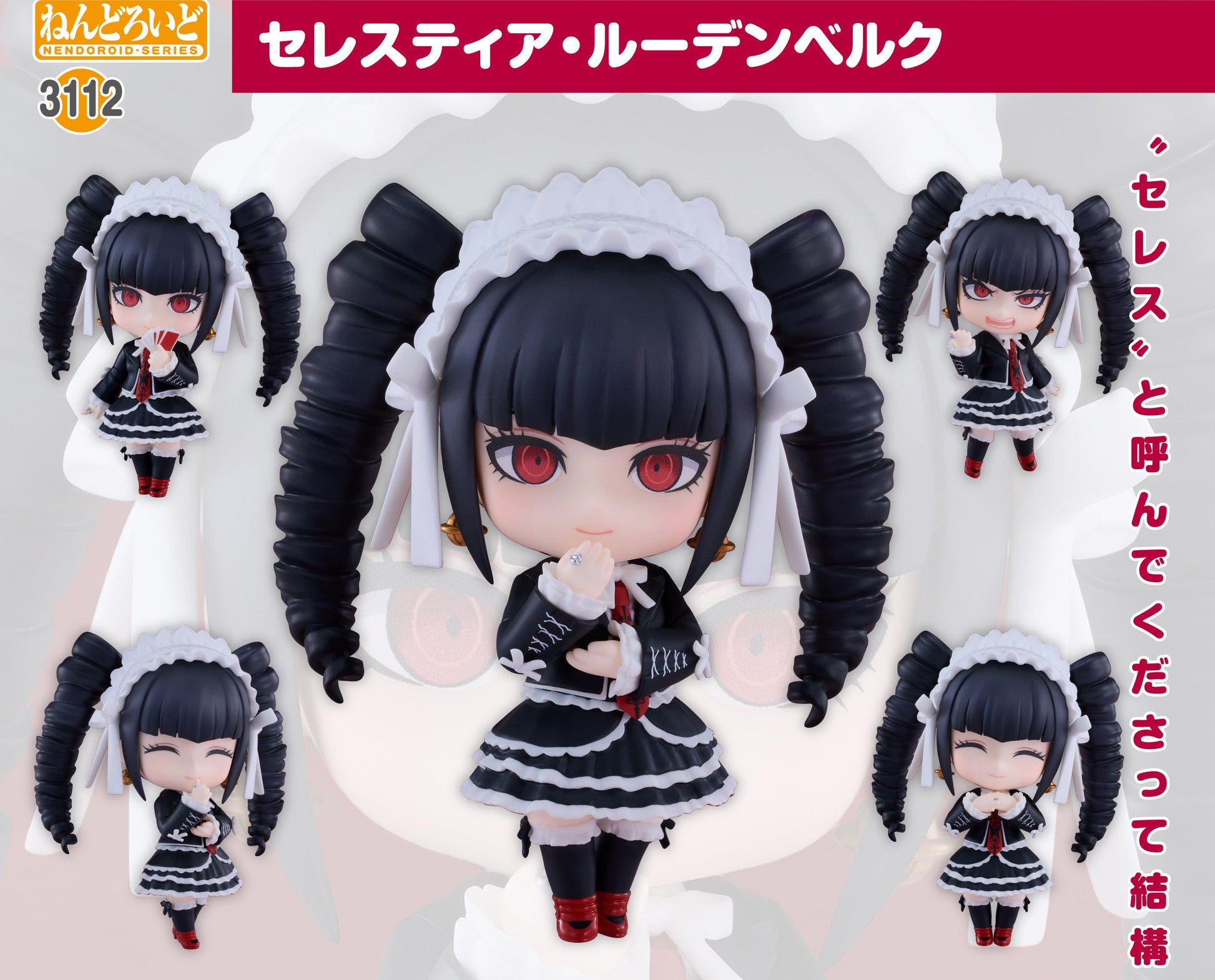 Figurine Celestia Ludenberg Nendoroid Danganronpa Trigger Happy Havoc