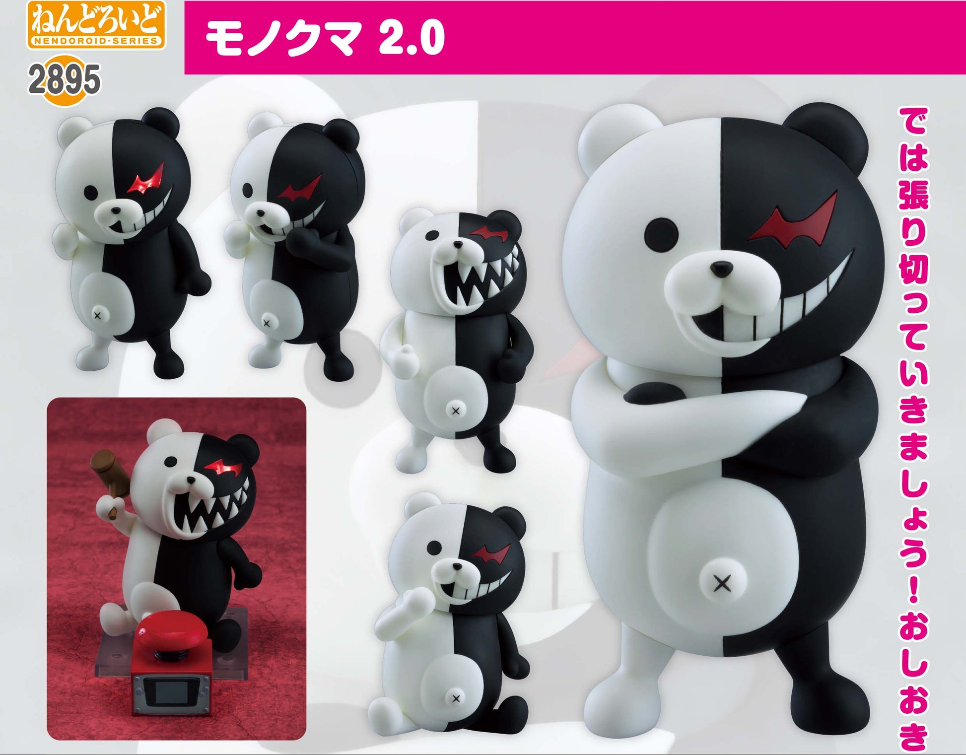 Figurine Monokuma 2.0 Ver. Nendoroid Danganronpa Trigger Happy Havoc