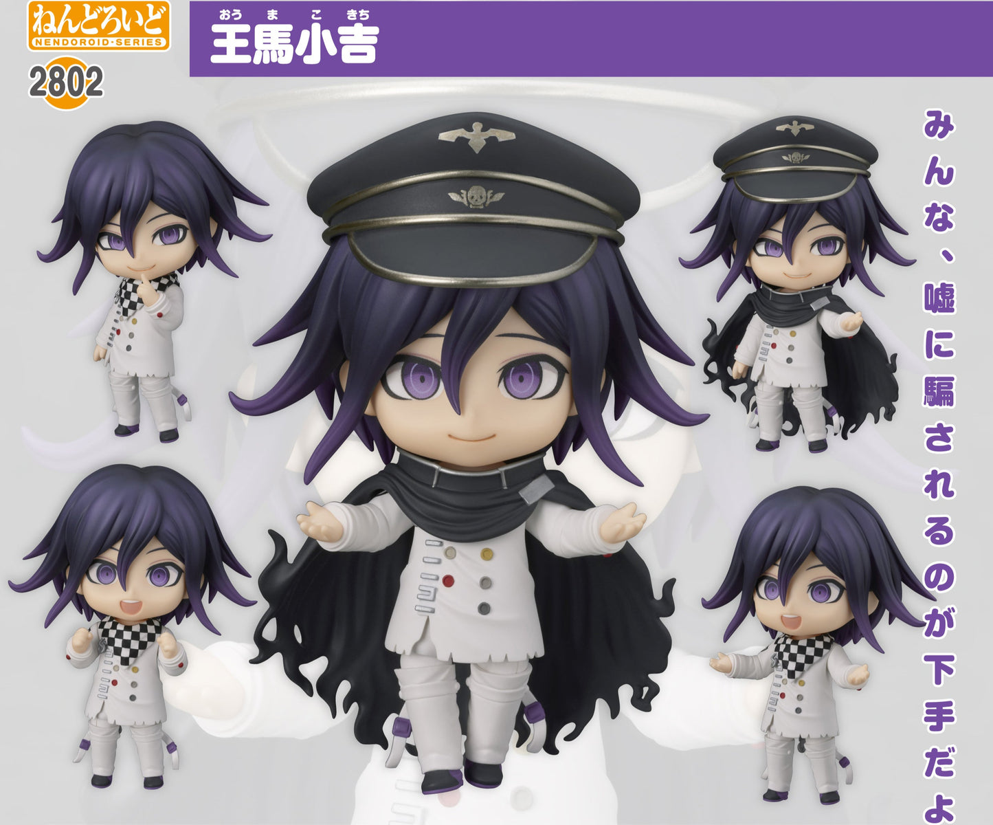 Figurine Oma Kokichi Nendoroid Danganronpa Trigger Happy Havoc
