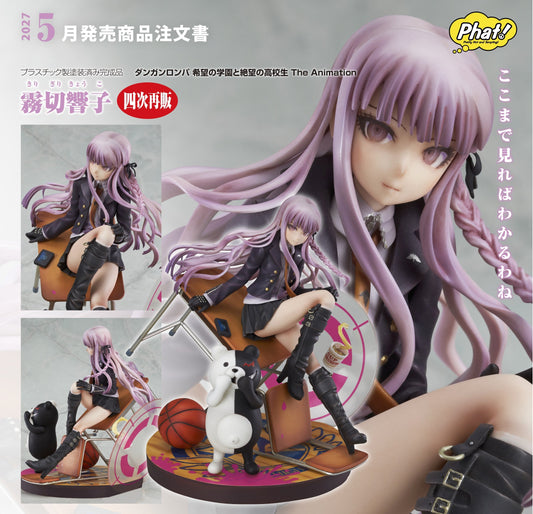 Figurine Kirigiri Kyoko 1/7 Danganronpa Trigger Happy Havoc
