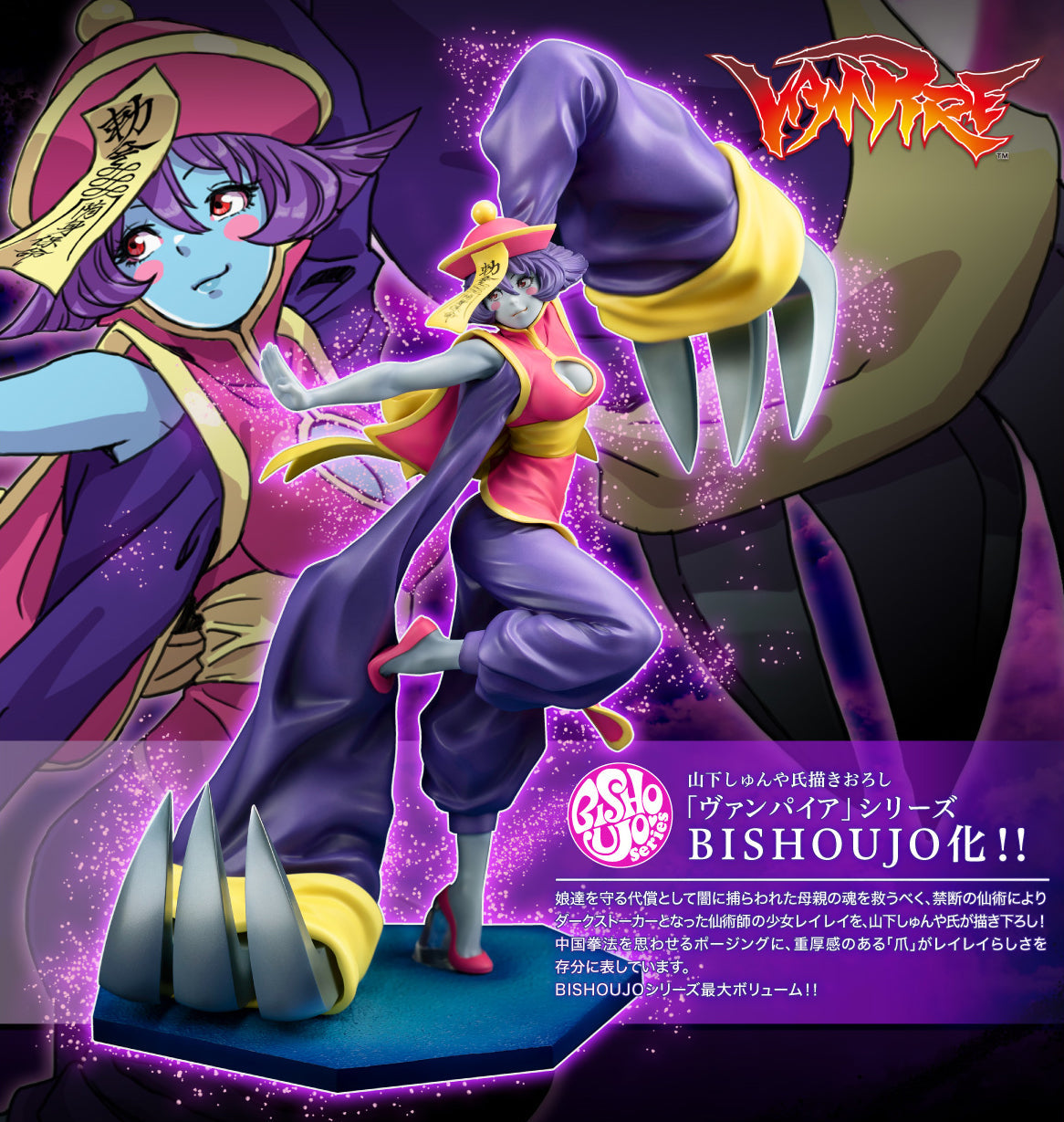 Figurine Hsien-Ko Bishojo Darkstalkers