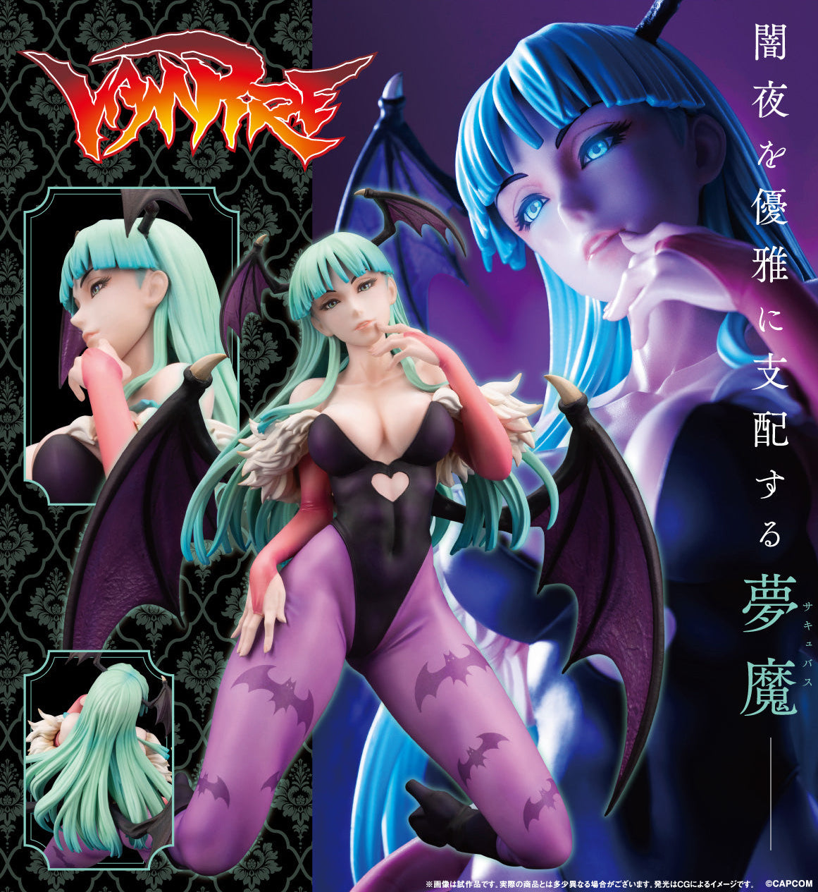 Figurine Morrigan Aensland Bishojo Darkstalkers