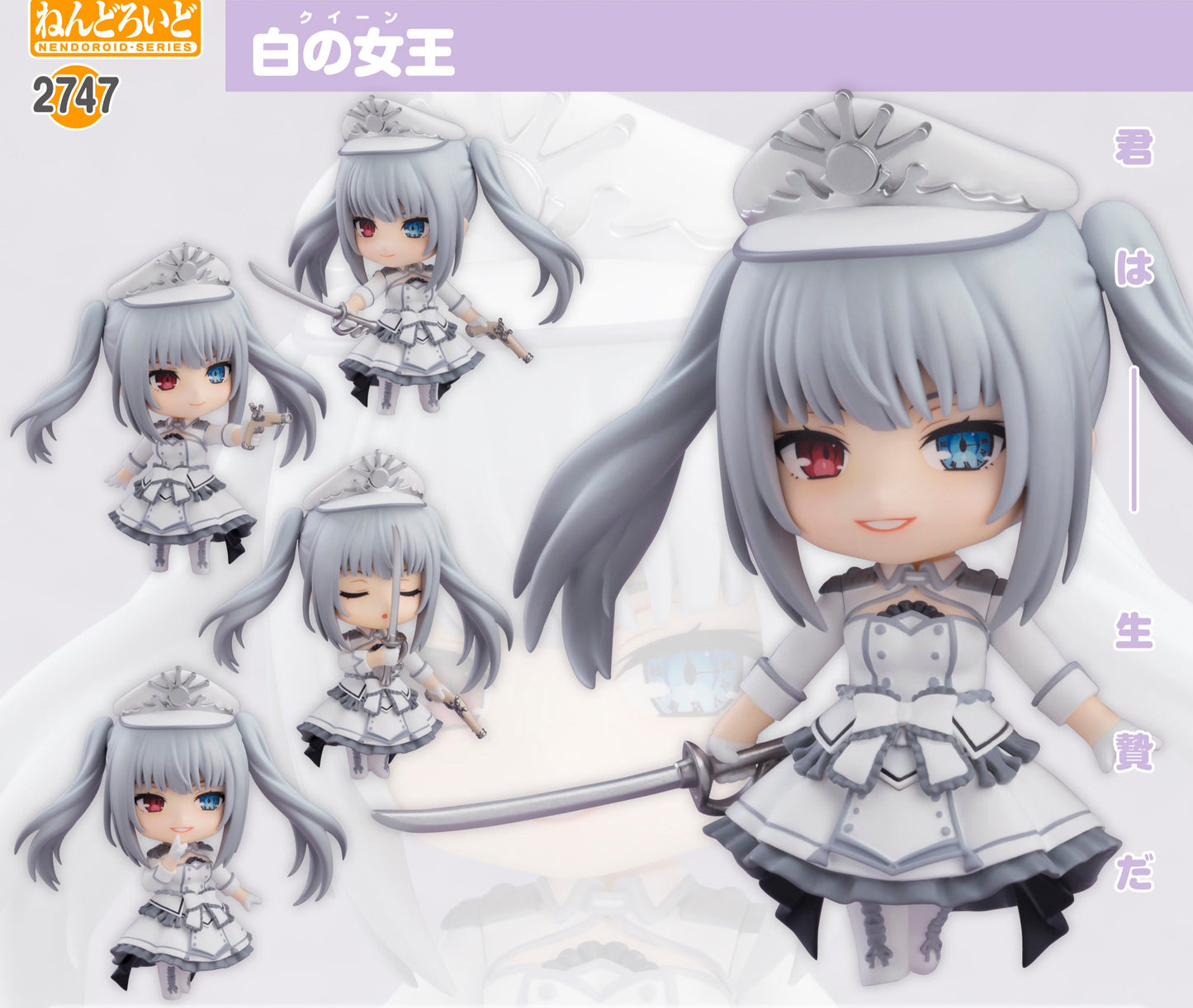 Figurine Queen Nendoroid Date A Bullet