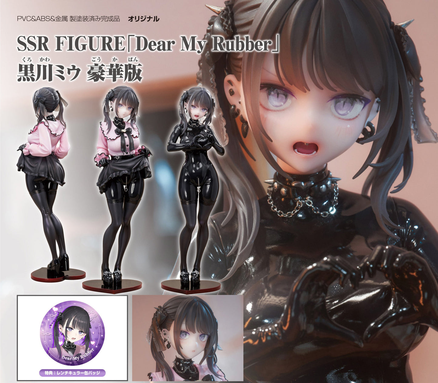 Figurine Kurokawa Miu Deluxe Ver. 1/6 Dear My Rubber