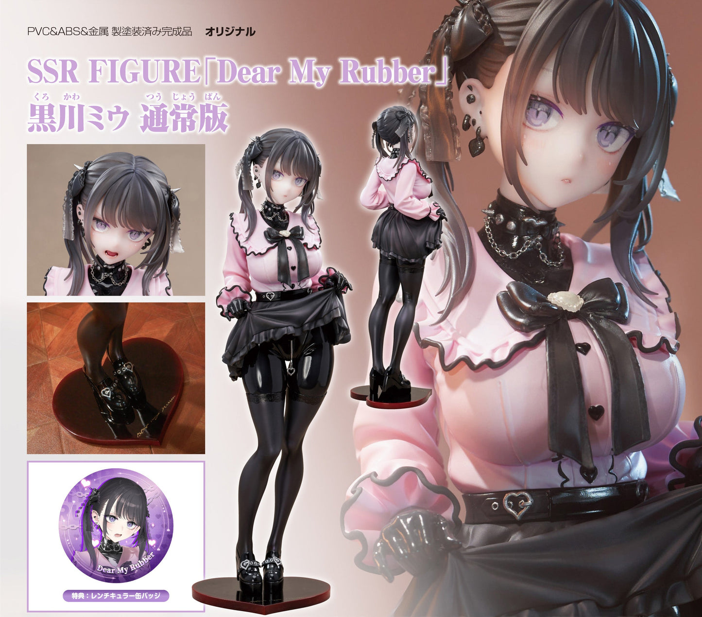 Figurine Kurokawa Miu 1/6 Dear My Rubber