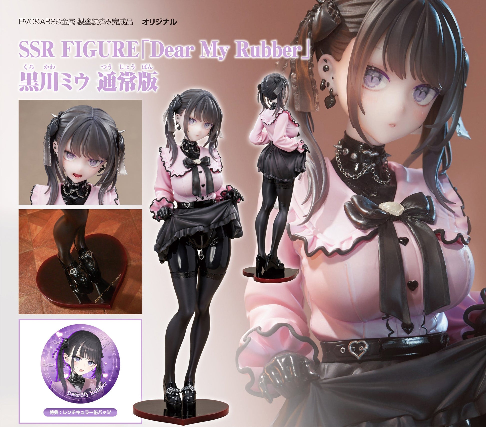 Figurine Kurokawa Miu 1/6 Dear My Rubber