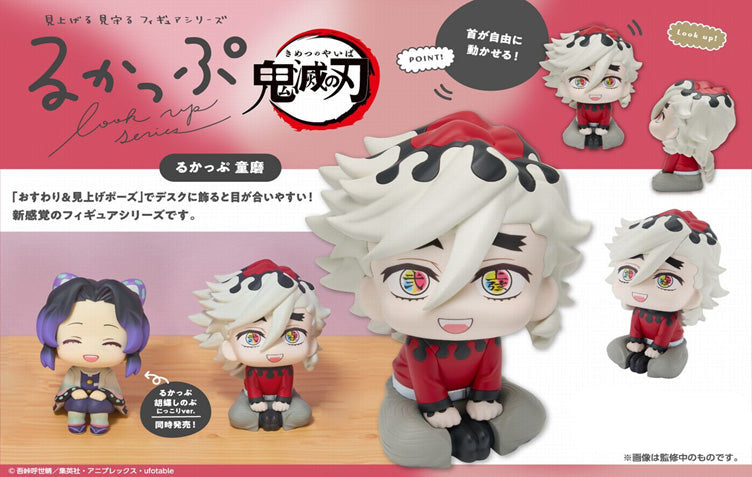 Figurine Doma Look Up Demon Slayer