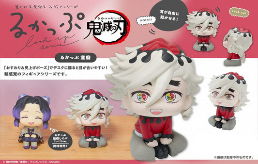 Figurine Doma Look Up Demon Slayer