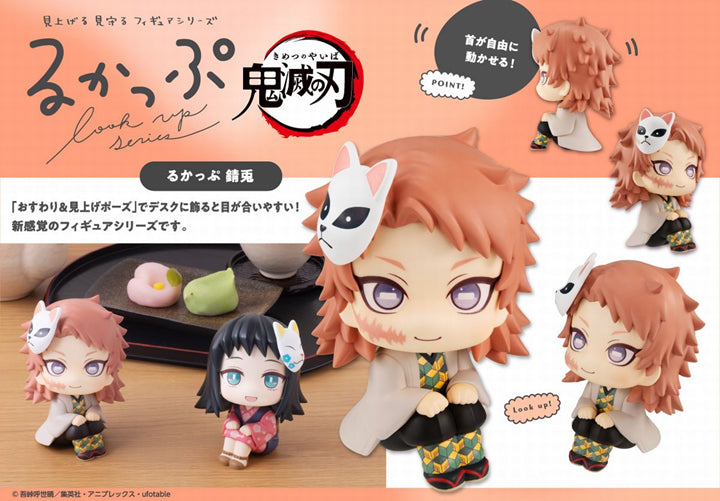 Figurine Sabito Look Up Demon Slayer