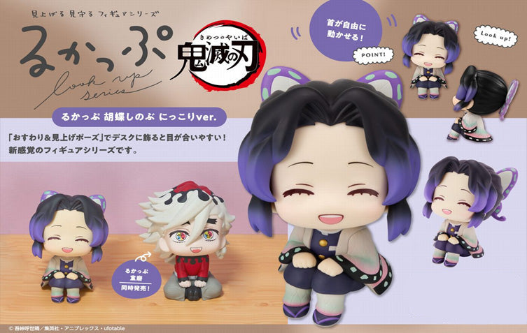 Figurine Shinobu Kocho Smile Ver. Look Up Demon Slayer