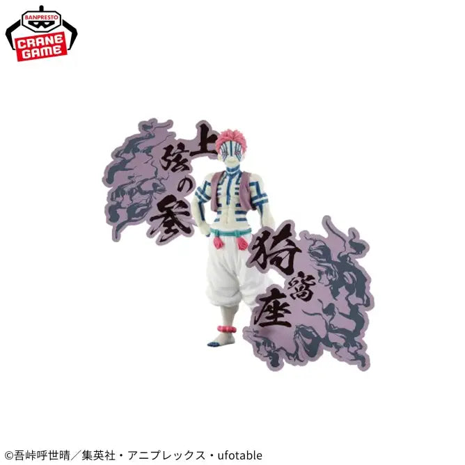 Figurine Akaza Kizuna No Sou EX Demon Slayer