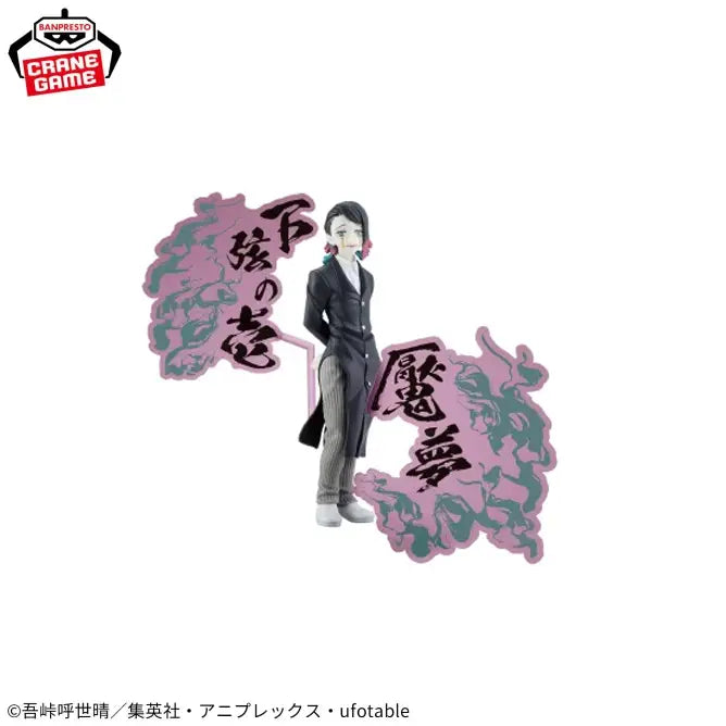 Figurine Enmu Kizuna No Sou EX Demon Slayer