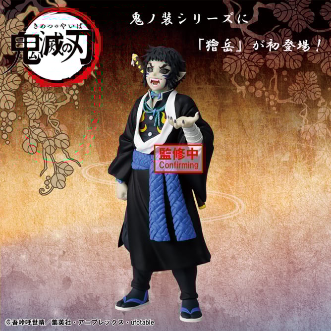 Figurine Zohakuten Oni no Sou Demon Slayer