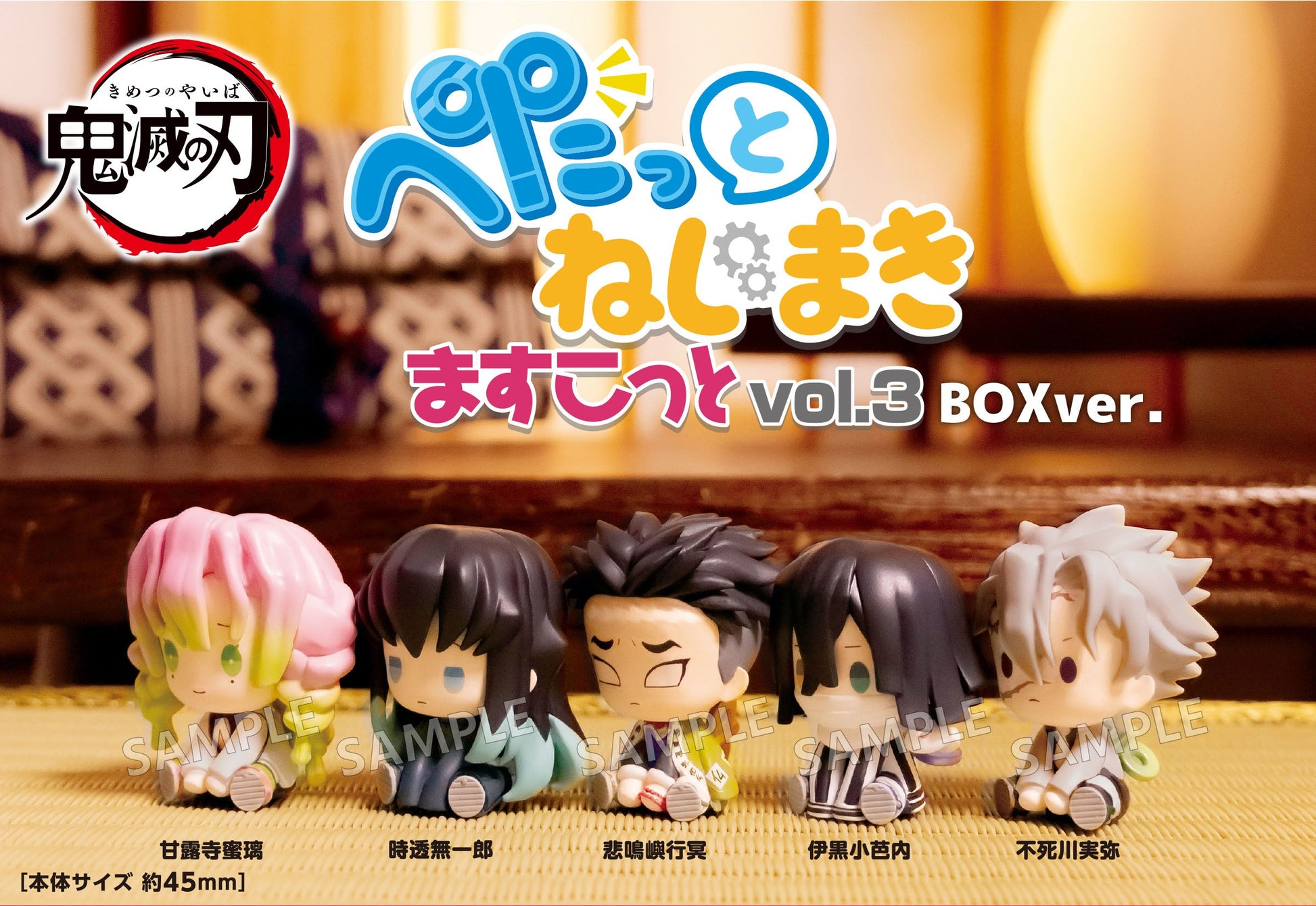 Figurine Demon Slayer Petatto Nejimaki Mascot Ver. Vol.03 Box 6Pcs