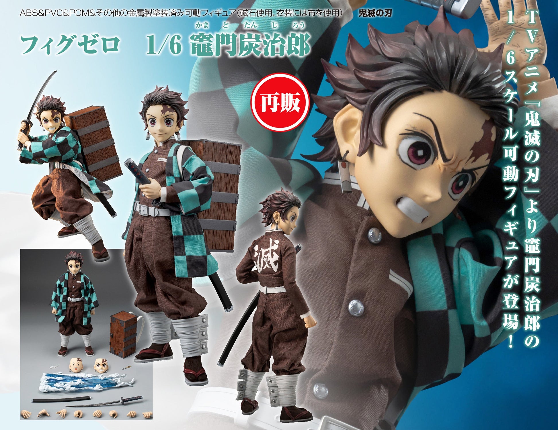 Figurine Tanjiro Kamado FigZero 1/6 Demon Slayer