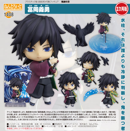 Figurine Giyu Tomioka Nendoroid Demon Slayer