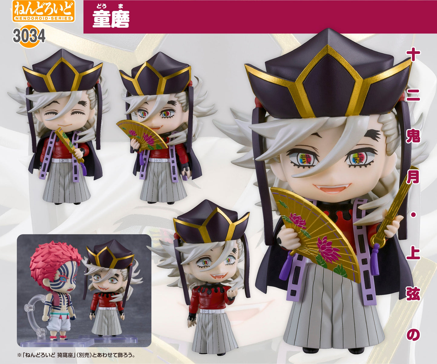 Figurine Doma Nendoroid Demon Slayer