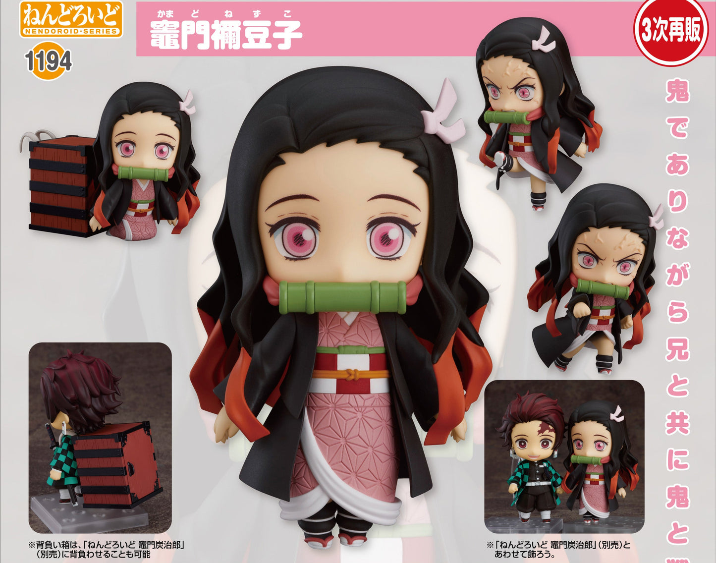 Figurine Nezuko Nendoroid Demon Slayer