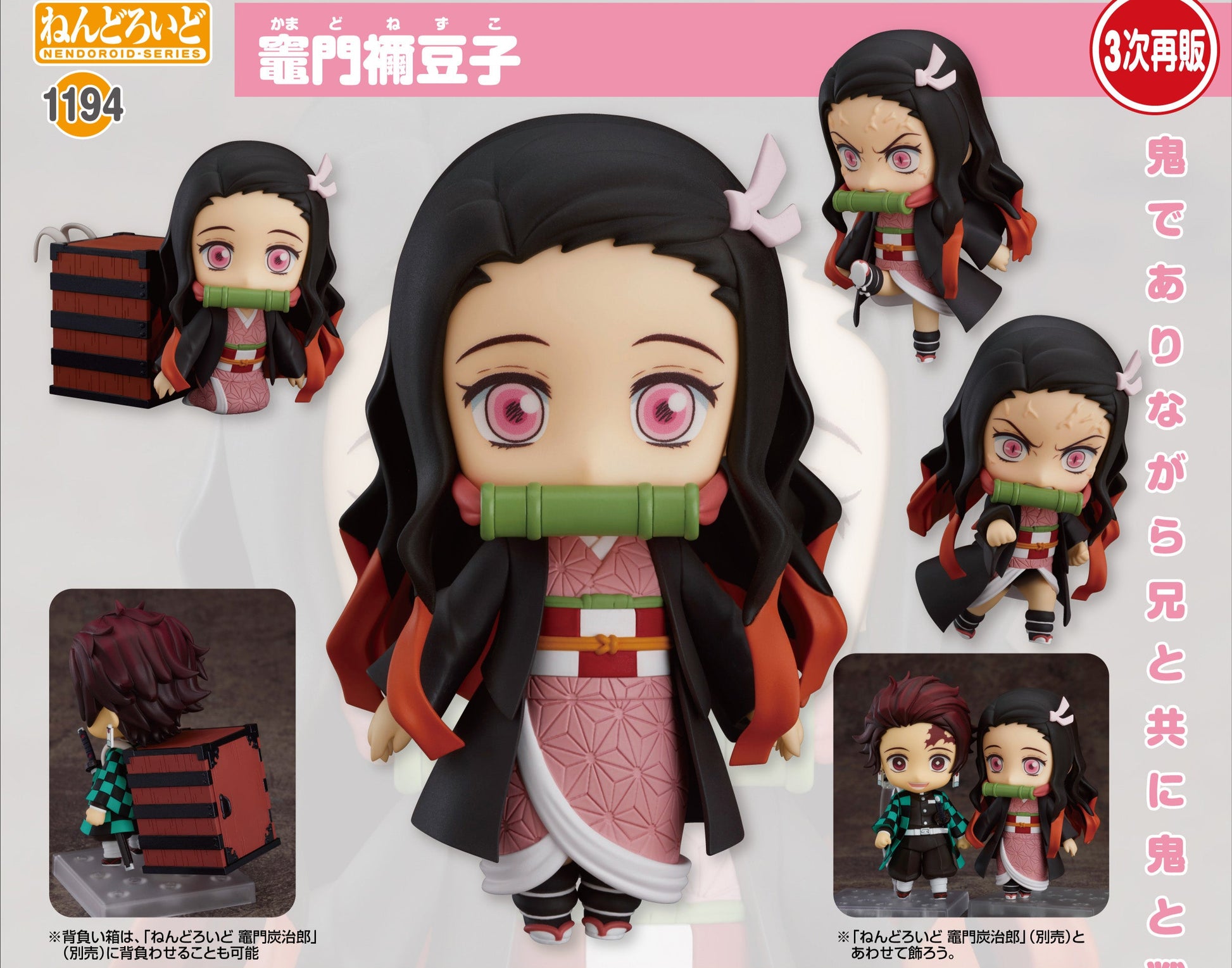 Figurine Nezuko Nendoroid Demon Slayer