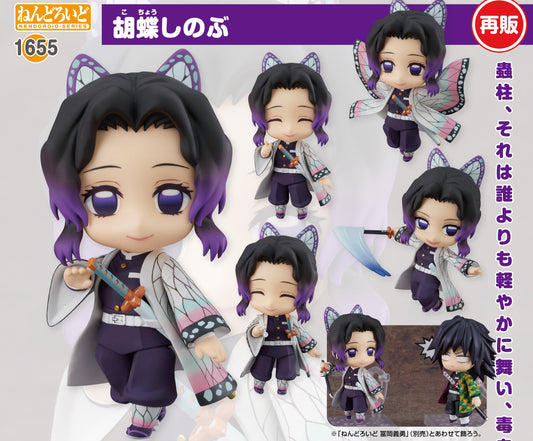 Figurine Shinobu Kocho Nendoroid Demon Slayer