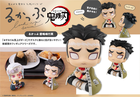 Figurine Gyomei Himejima Look Up Demon Slayer