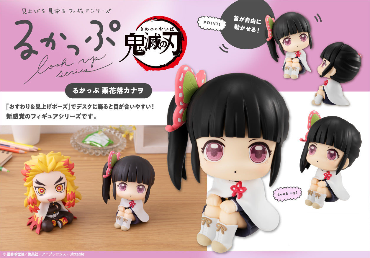 Figurine Kanao Tsuyuri Look Up Demon Slayer