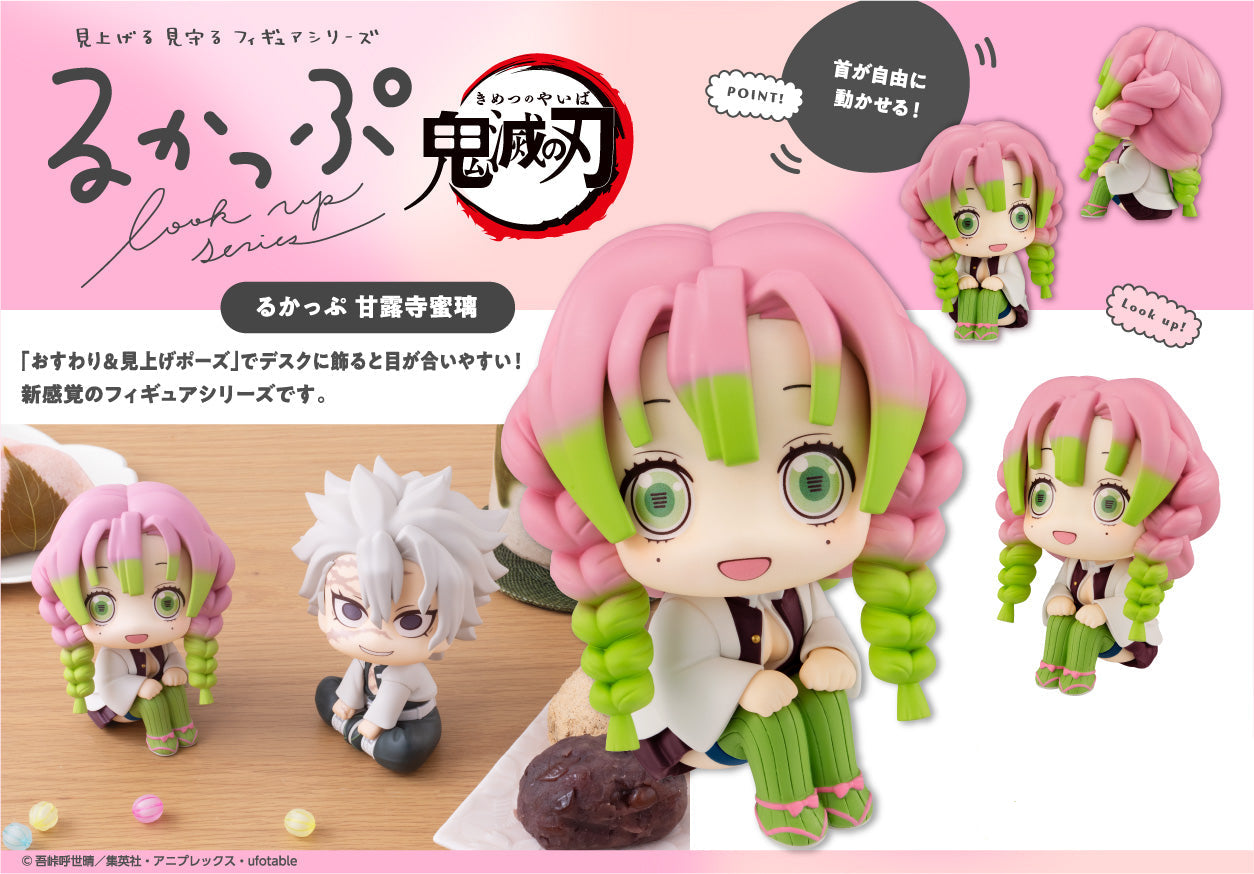 Figurine Kanroji Mitsuri Look Up Demon Slayer