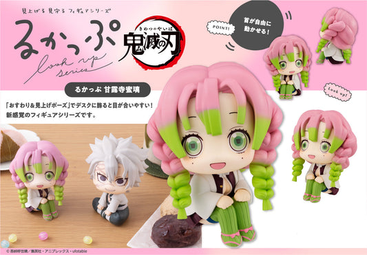 Figurine Kanroji Mitsuri Look Up Demon Slayer