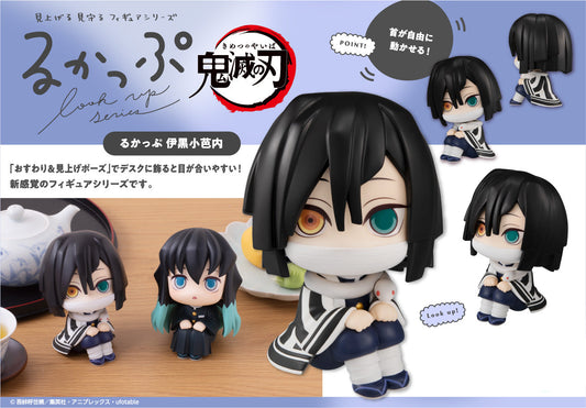 Figurine Obanai Iguro Look Up Demon Slayer