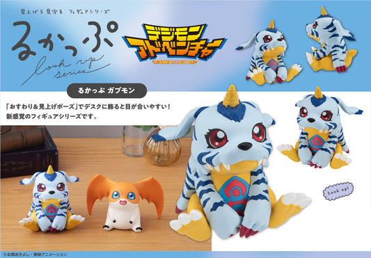 Figurine Gabumon Look Up Digimon