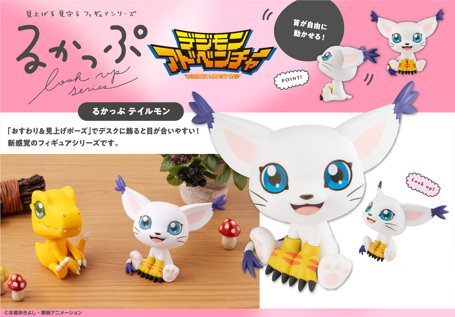 Figurine Tailmon Look Up Digimon