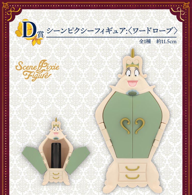 Figurine Wardrobe (D) Ichiban Kuji Disney Dreaming Flowers