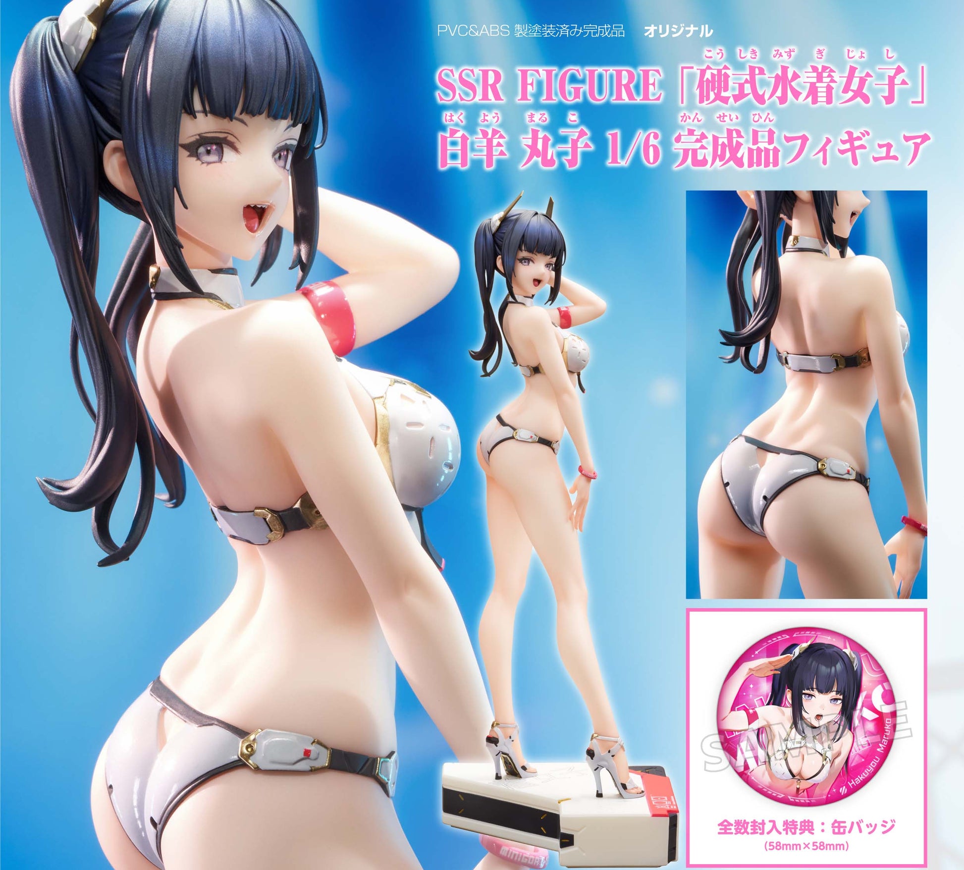 Figurine Hakuyo Maruko 1/6 Swimwear Girls