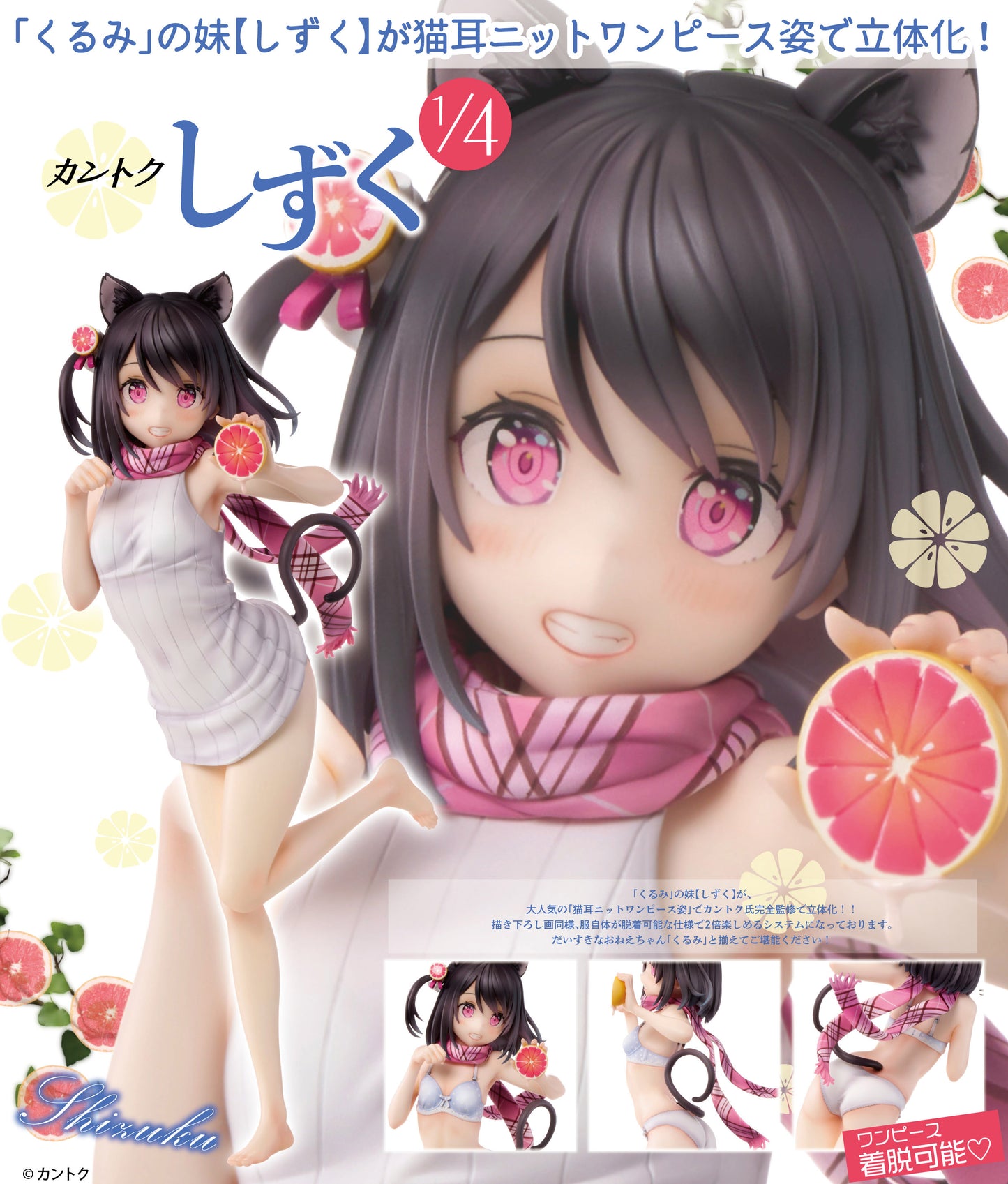 Figurine Kantoku Shizuku 1/4