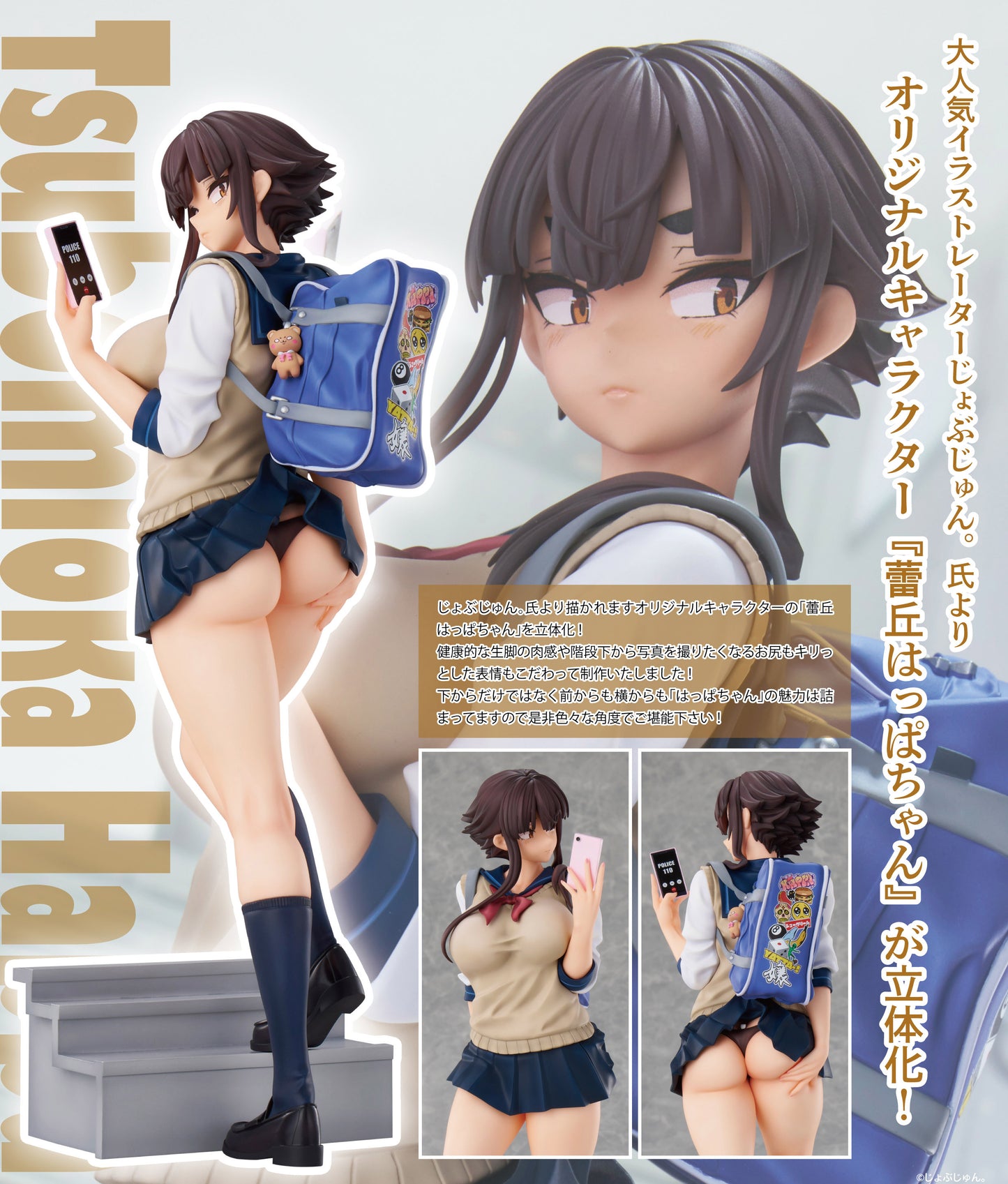 Figurine Tsubomioka Happa-chan