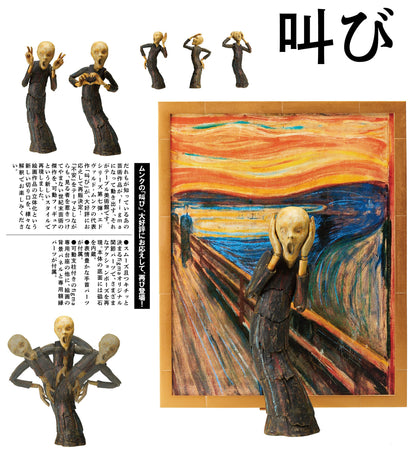 Figurine Le Cri Edvard Munch Figma