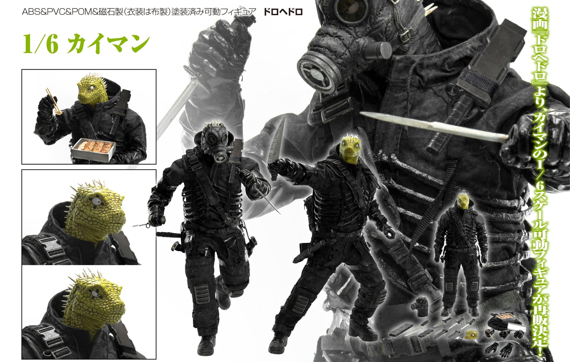Figurine Caiman 1/6 Dorohedoro