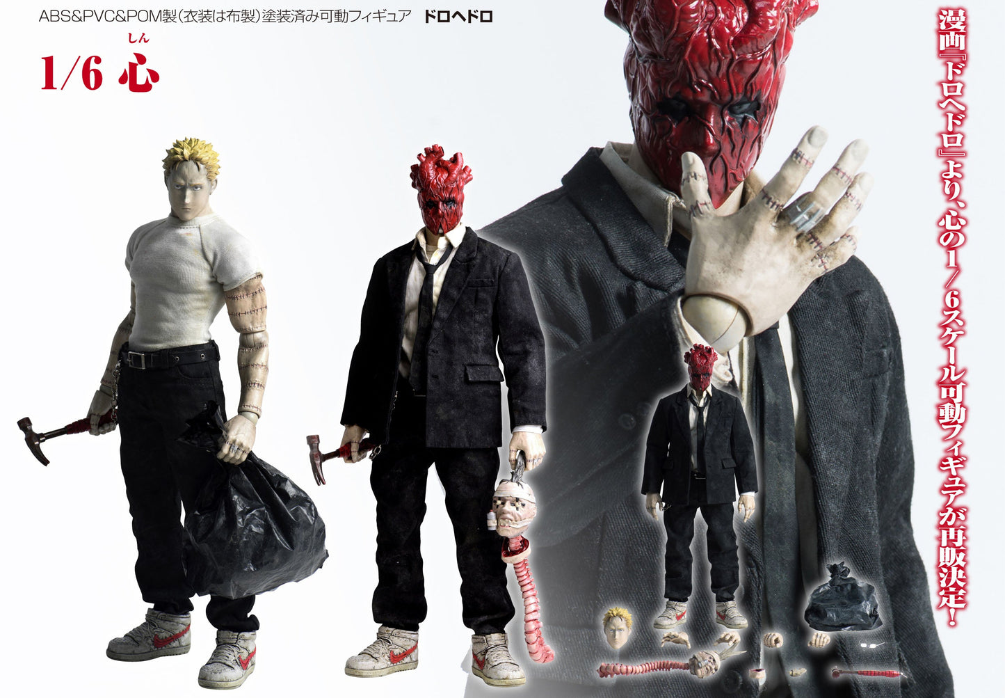 Figurine Shin 1/6 Dorohedoro
