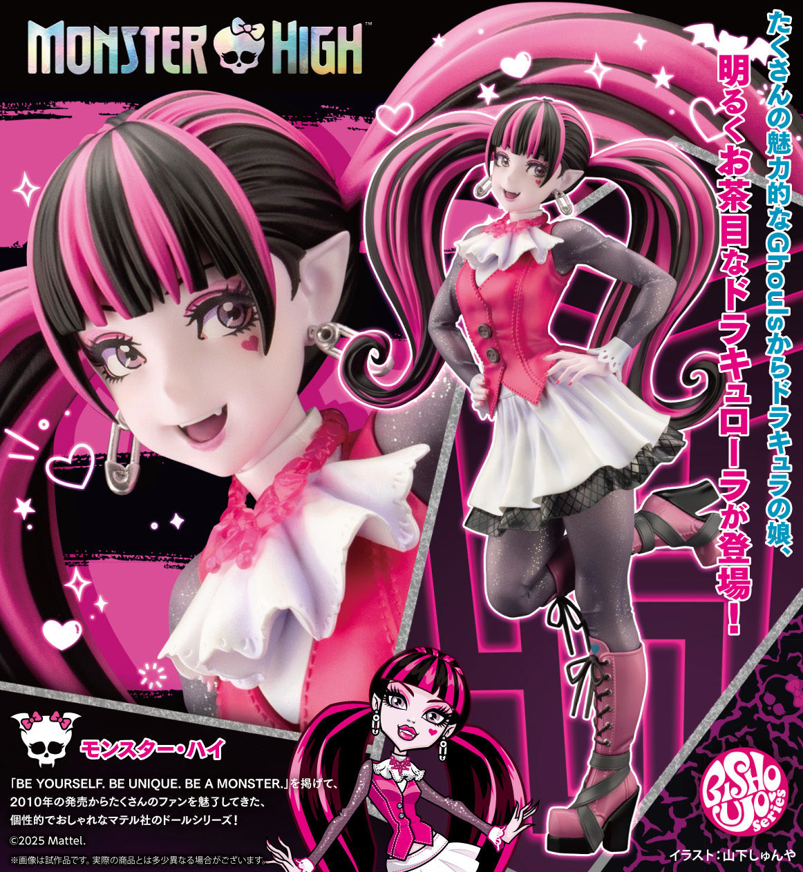 Figurine Draculaura Monster High Bishojo