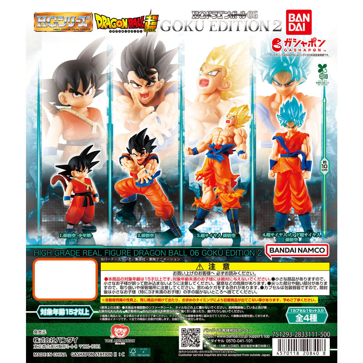 Figurine Goku Gashapon High Grade Goku Edition Vol.02 Dragon Ball Au Choix