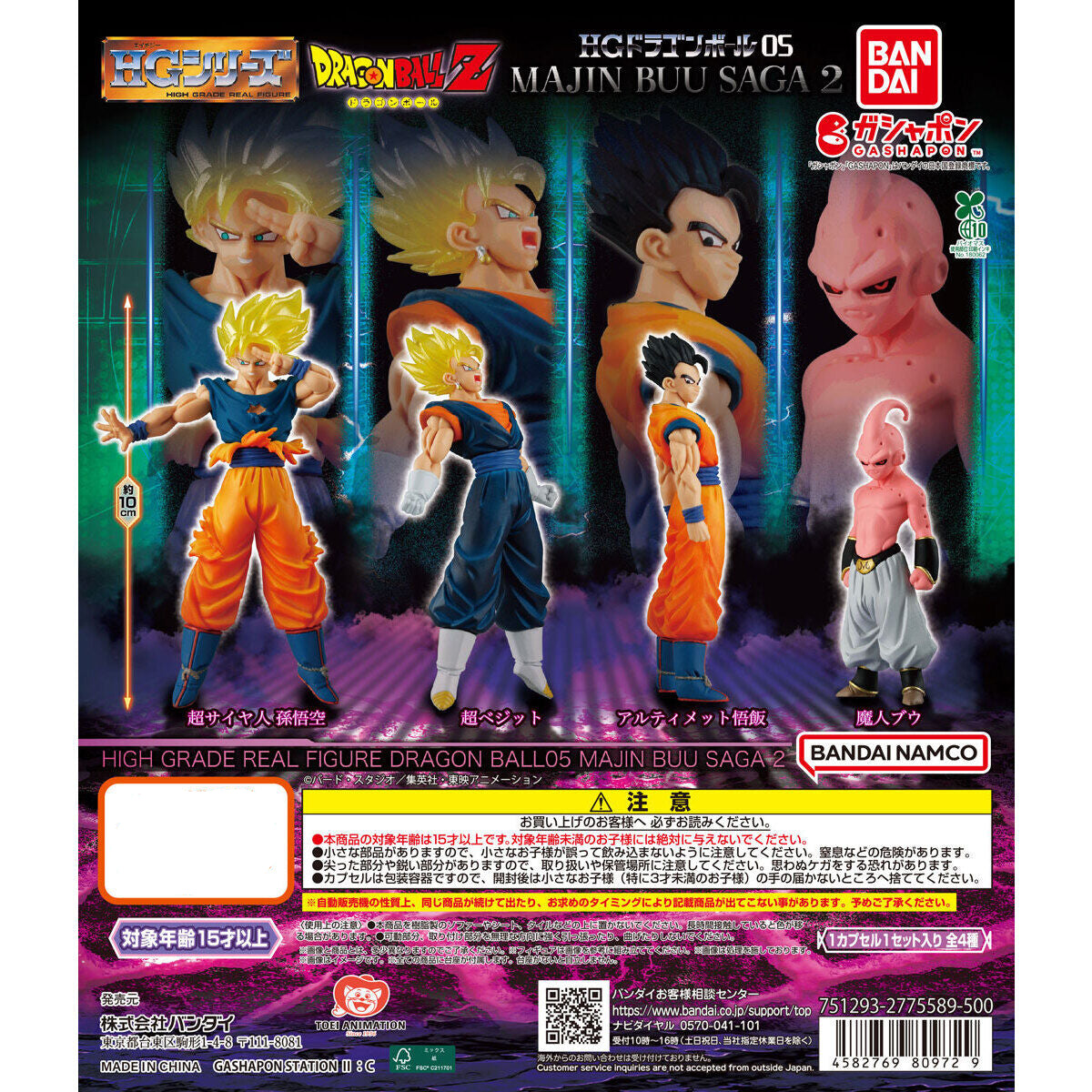 Figurine Vegetto Gashapon High Grade Majin Buu Saga Vol.02 Dragon Ball Au Choix