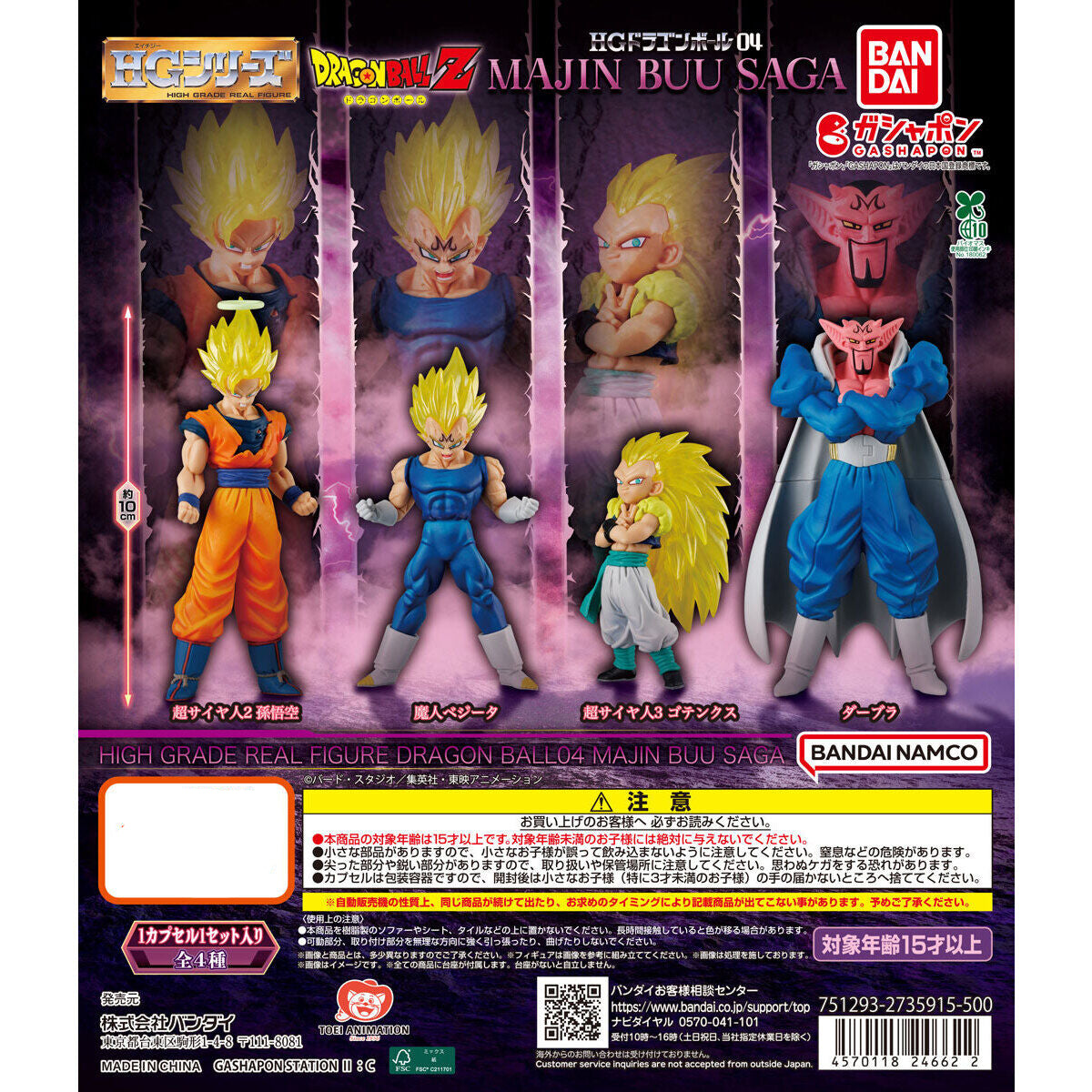 Figurine Ssj2 Goku Gashapon High Grade Majin Buu Saga Dragon Ball Au Choix