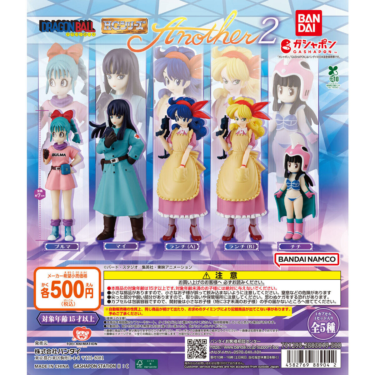 Figurine Dragon Ball Another Vol.02 Gashapon High Grade Dragon Ball Au Choix